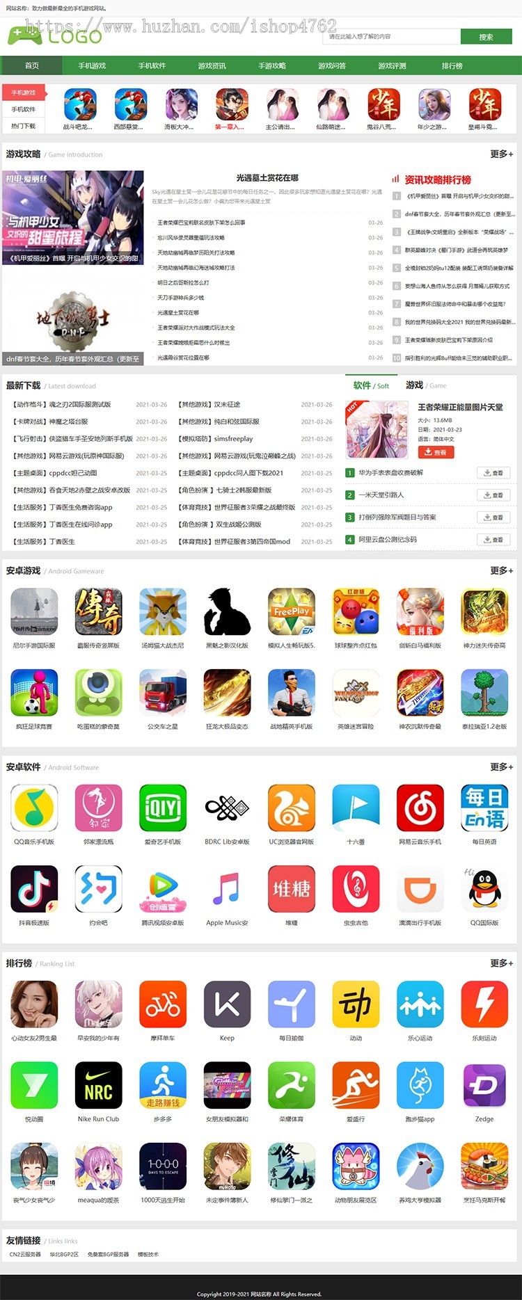 帝国CMS整洁漂亮，手机软件下载，APP下载,手游模板，游戏模板，游戏攻略商业版免费下载