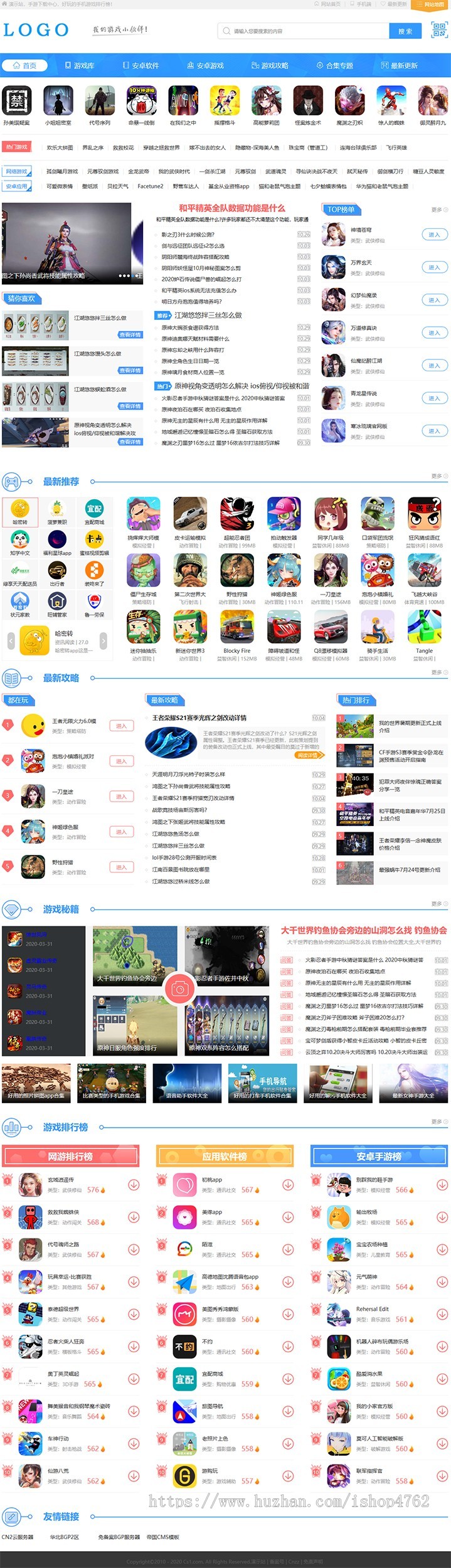 帝国CMS一款清新简洁漂亮大气手机游戏源码,安卓手机游戏APP推荐,手游模板【优化版】商业版免费下载