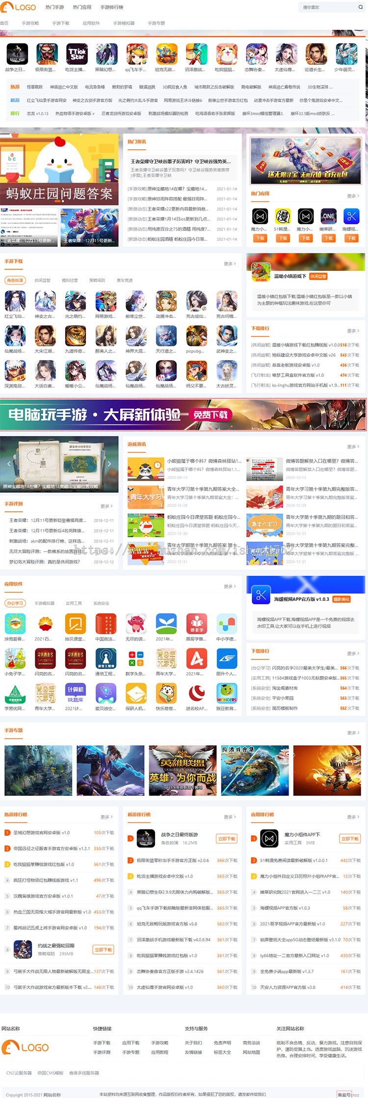 帝国CMS仿《手游猫》自适应源码 游戏应用下载模板,优化得当手游模板,手游攻略商业版免费下载