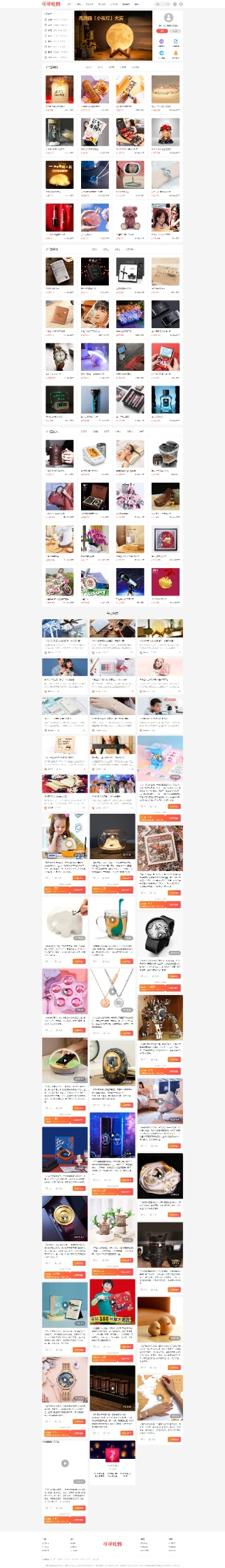 帝国CMS7.5仿可可礼物网淘宝客网站源码带手机版商业版免费下载