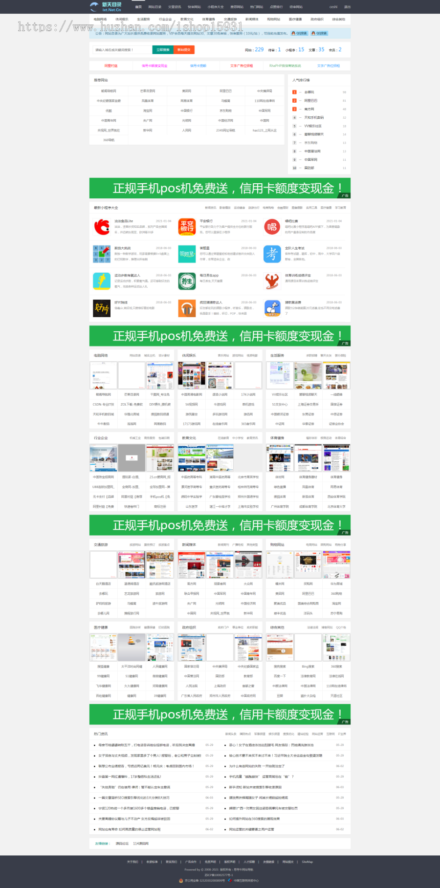 帝国cms 7.5网站大全目录网整站源码,网站网址导航支持网址/小程序提交自适应帝国cms模板商业版免费下载