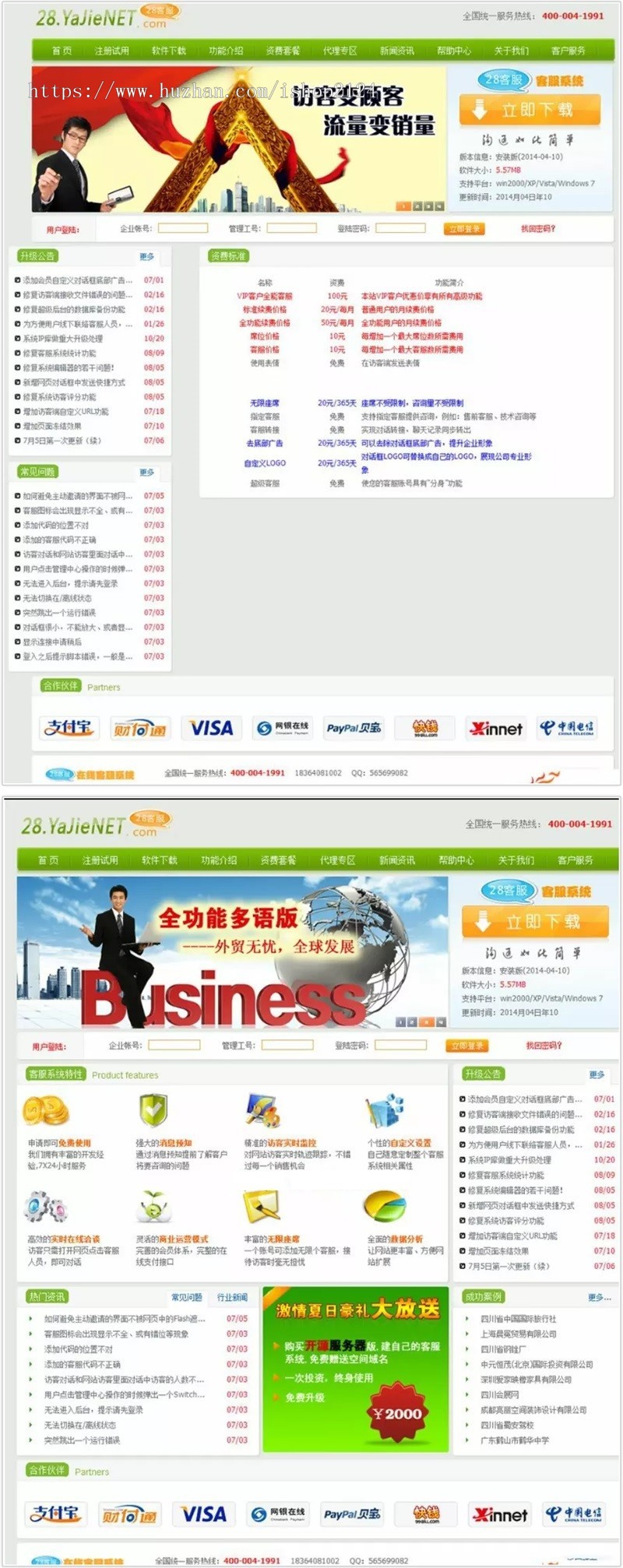 全开源修复版在线客服系统源码_多用户/双客户端/php前后台完整版_带使用教程商业版免费下载