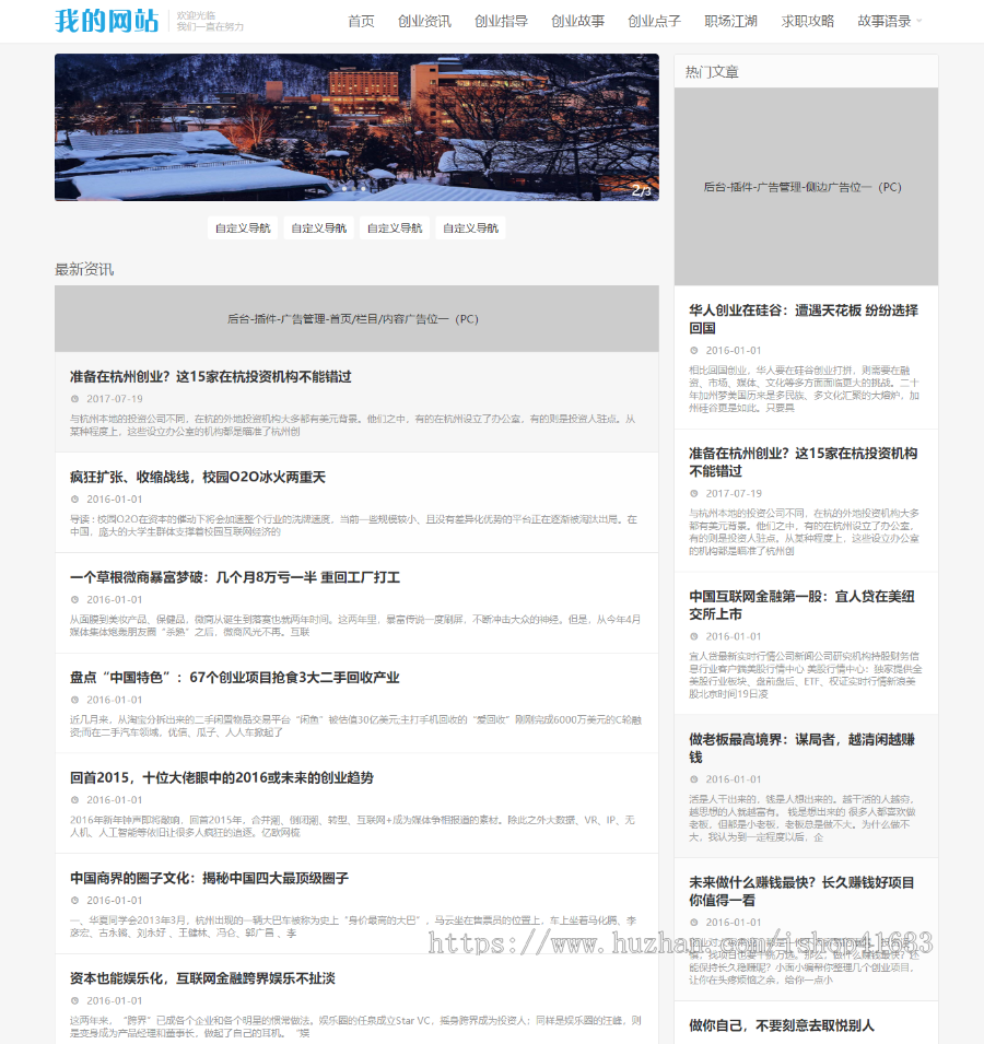 帝国CMS7.5自适应百度MIP新闻博客自媒体网站模板PHP手机版整站源码+详细安装教程商业版免费下载