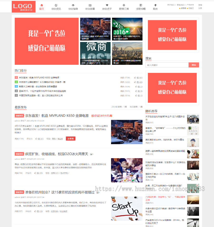 淘宝客导购新闻资讯帝国cms7.5文章源码HTML5整站响应式自适应模板帝国CMS第二版优化版商业版免费下载