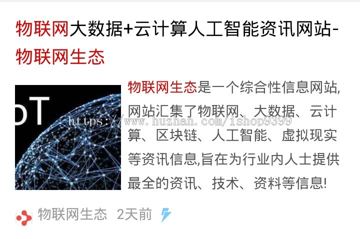帝国CMS7.5 百度MIP模板 新闻博客网站模板MIP自适应手机商业版免费下载