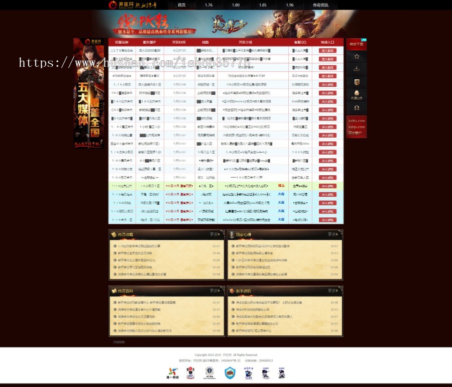 传奇游戏开服表网站源码游戏发布网页游端游导航商业版免费下载