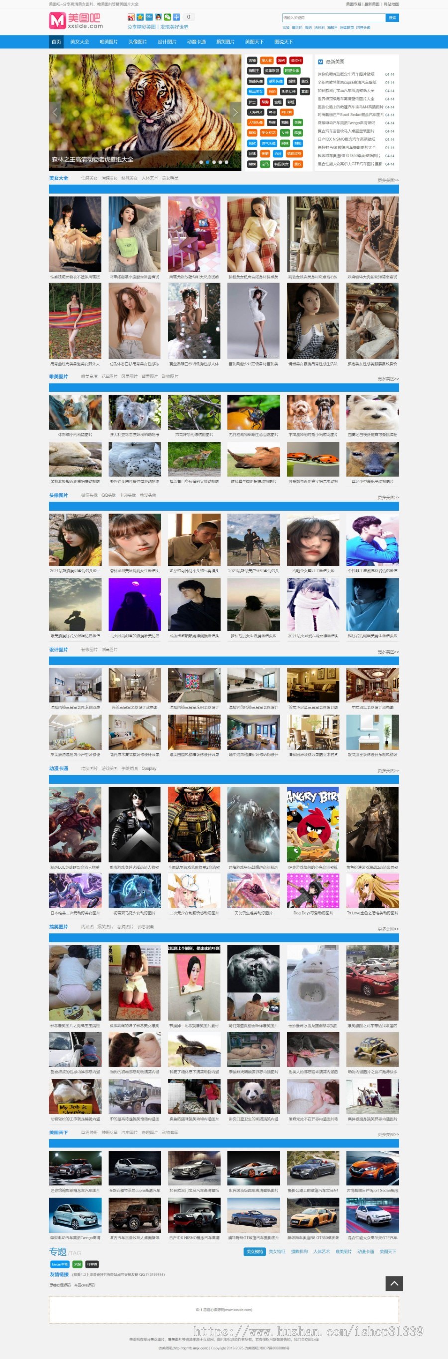 【SEO采集版】帝国CMS7.5 仿美图吧美女图片写真网站主题模板程序源码 PC+手机WAP+带采集商业版免费下载