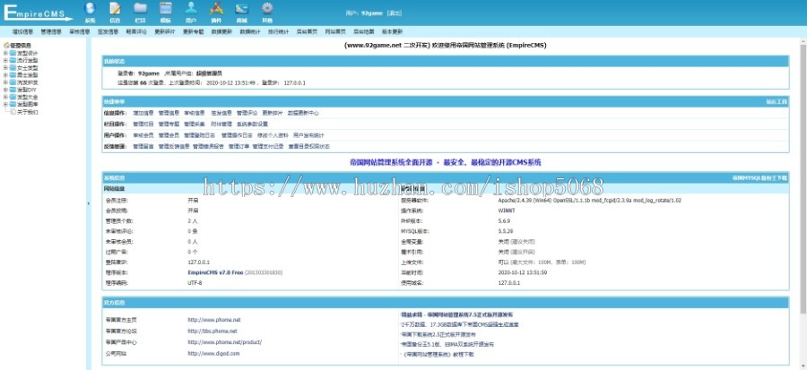 92Game高仿美美发型屋门户整站源码帝国CMS内核发型屋定位于专业发型资讯发型师互动商业版免费下载
