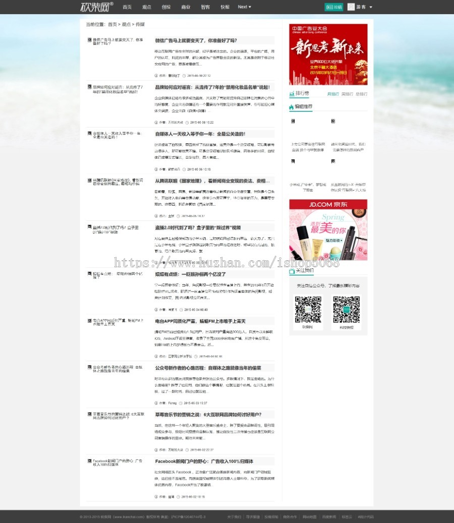 92game仿砍柴网自媒体新闻资讯网站源码手机版交互式设计PC站添加或刷新内容时同步手机商业版免费下载