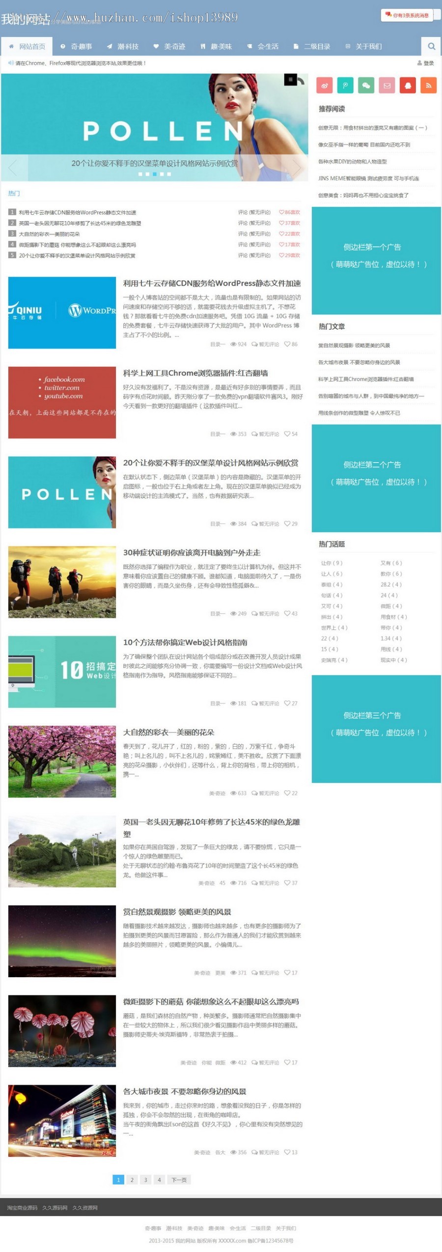 个人博客新闻资讯网站模板帝国CMS整站自适应响应式HTML5简洁高效069商业版免费下载