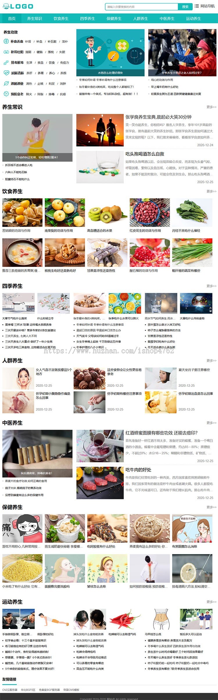 帝国CMS仿《彩牛养生》源码 彩牛健康养生网站模板,健康源码,养生模板优化版商业版免费下载