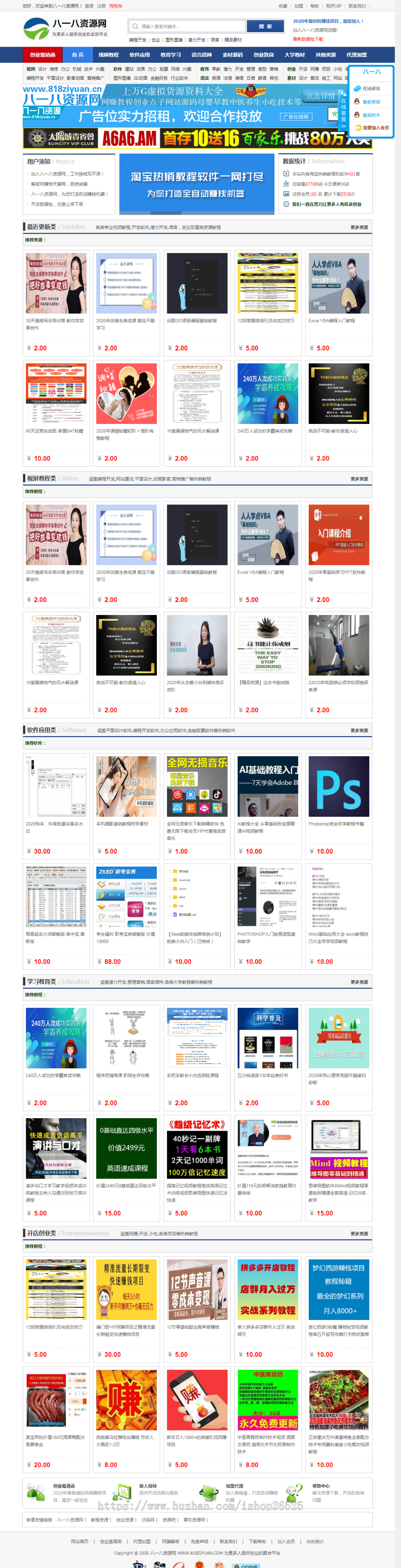 2021年创业全新优化版虚拟货源网源码帝国内核虚拟货源资源网站源码带数据虚拟资源网程商业版免费下载