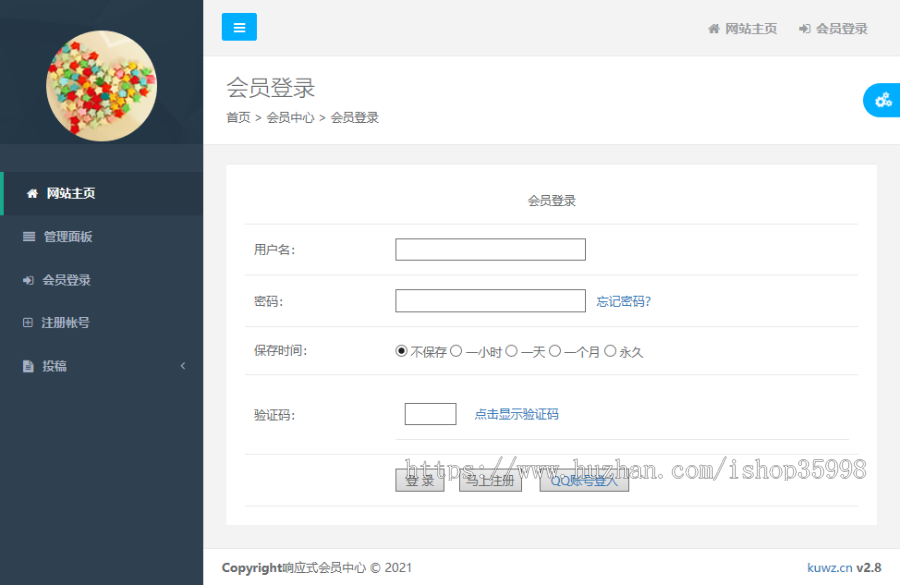 帝国CMS7.5会员中心美化版《响应式会员中心》-自适应多终端-3种风格可替换-二开必备商业版免费下载