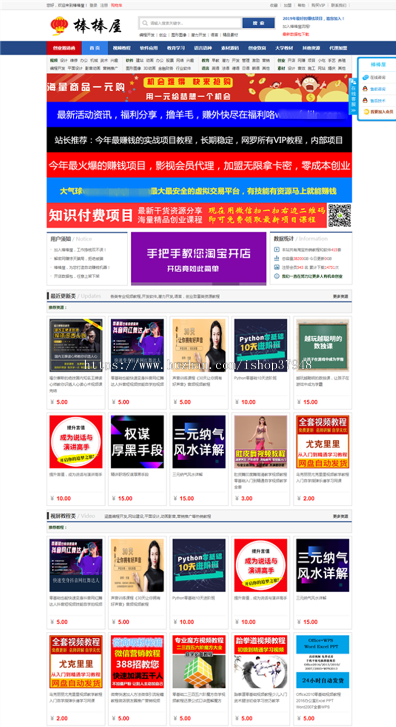 新版完整虚拟货源商城源码虚拟商品交易程序虚拟资源网程序带整站数据 知识付费源码商业版免费下载