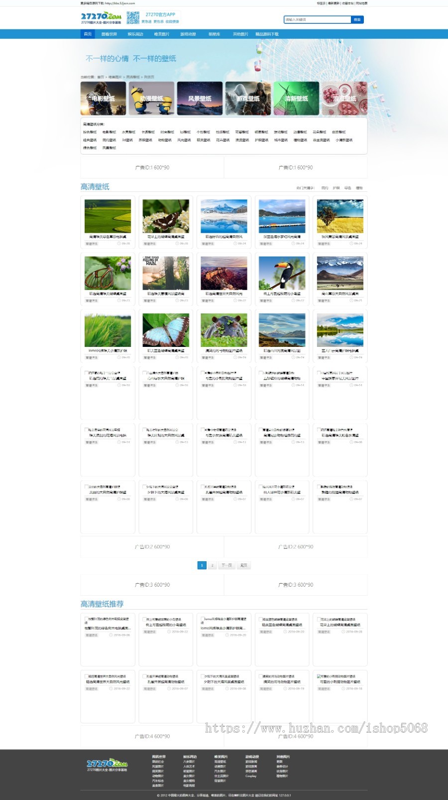 仿27270图片站全站源码适合图片站流量站综合图片站帝国CMS模板带手机版附带采集商业版免费下载