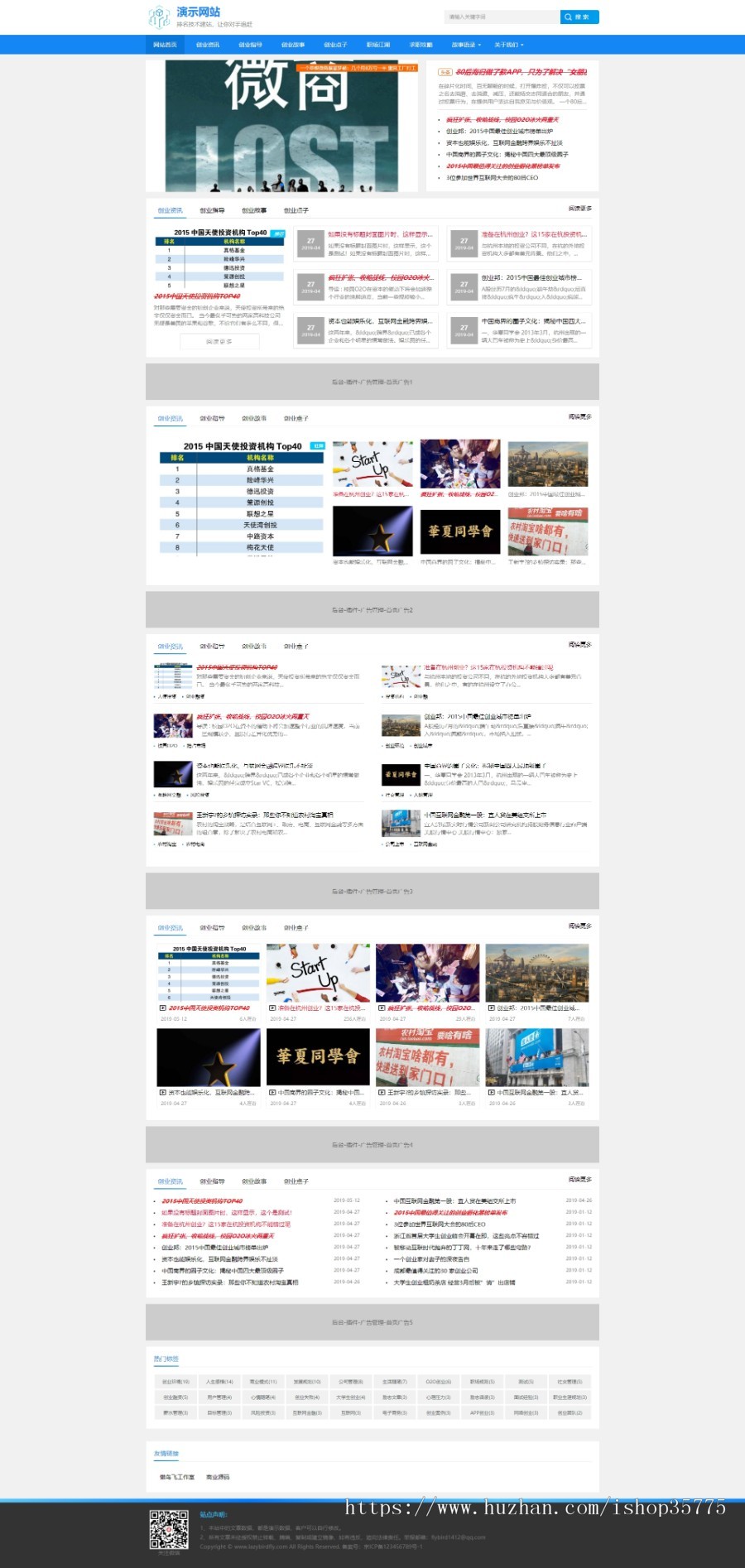 帝国CMS视頻资讯新闻自媒体平台门户网源代码自适应网站模版商业版免费下载