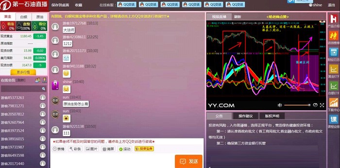 php互联网直播聊天室源代码 喊单直播间系统源码  金融直播聊天室系统软件商业版免费下载
