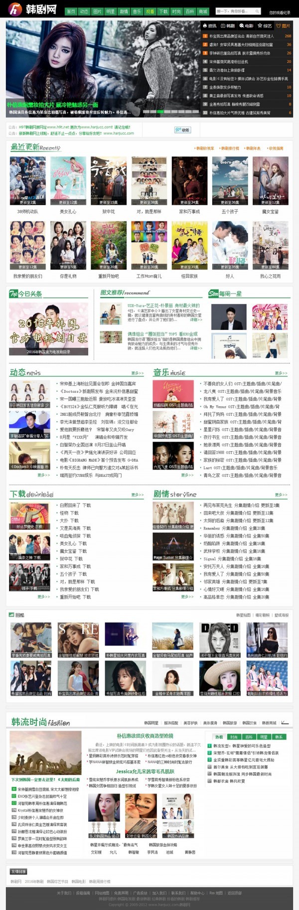 《韩剧网》韩剧社区站源代码 带所有数据信息带手机网站商业版免费下载