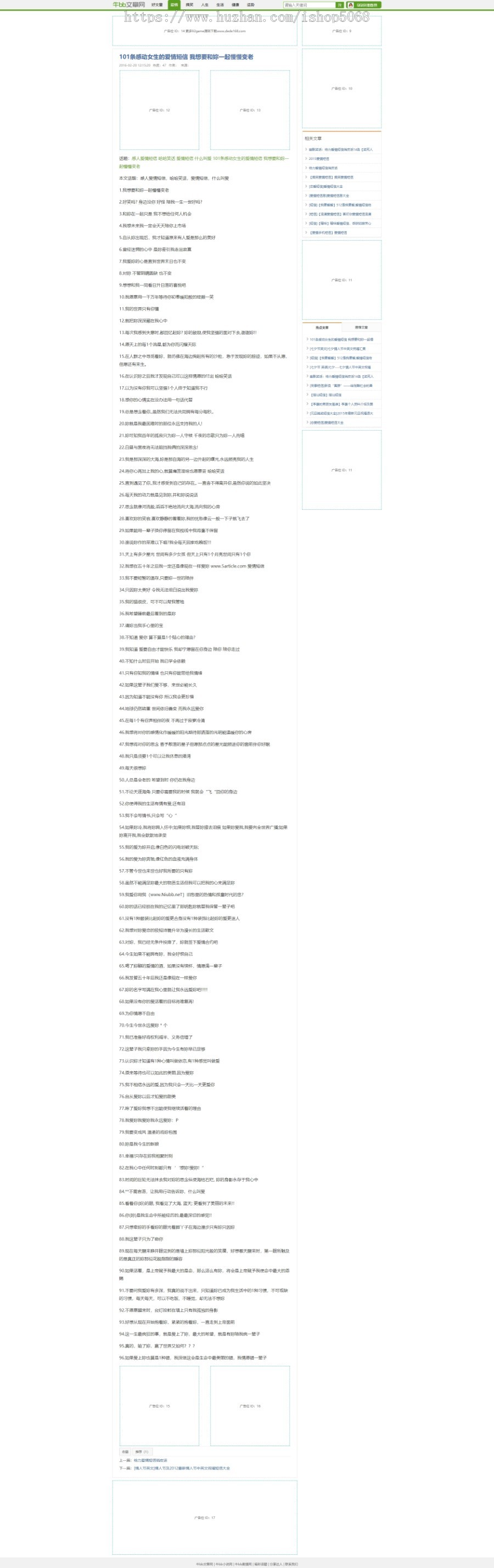 《牛BB文章网》阅读文章网站源代码王国Cms核心带手机安卓版带收集二次开发程序流程有很好平稳商业版免费下载
