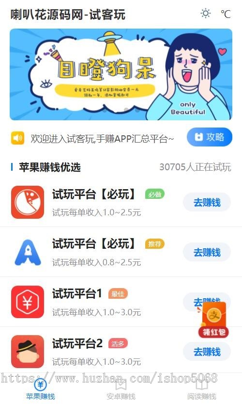 根据王国cms核心开发设计的手赚网试玩appWAP手机安卓版源代码多服务平台带文章内容新闻资讯手机上APP试玩网站商业版免费下载