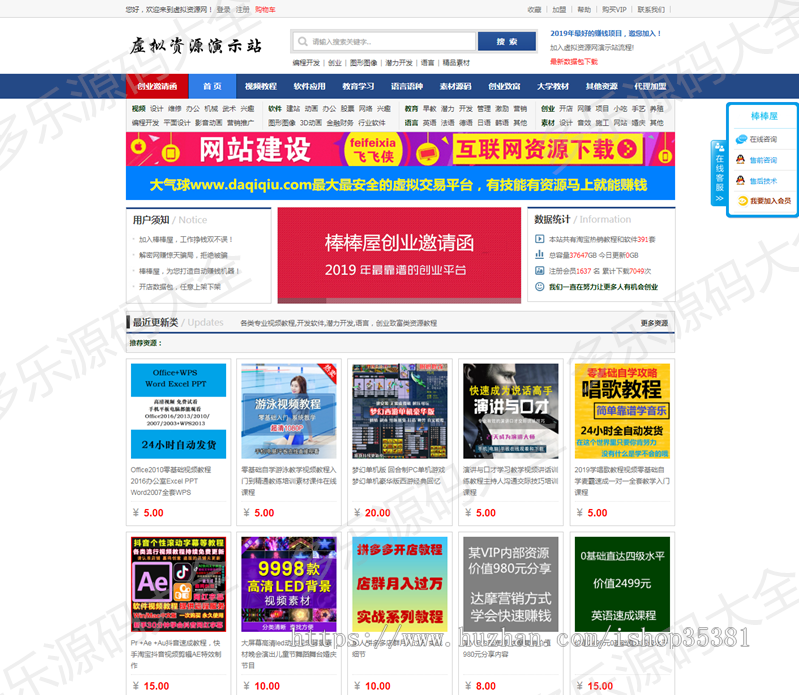 全新升级提升版虚拟货源网源代码 王国核心虚拟货源資源网站源代码 带数据信息 虚拟资源网程序流程商业版免费下载