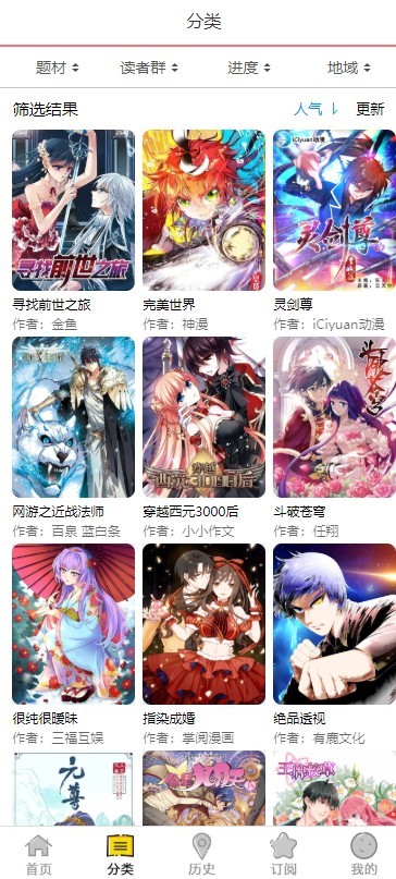 帝国CMS动漫漫画网站源代码带手机安卓版和vip会员本人免签订付款带收集商业版免费下载