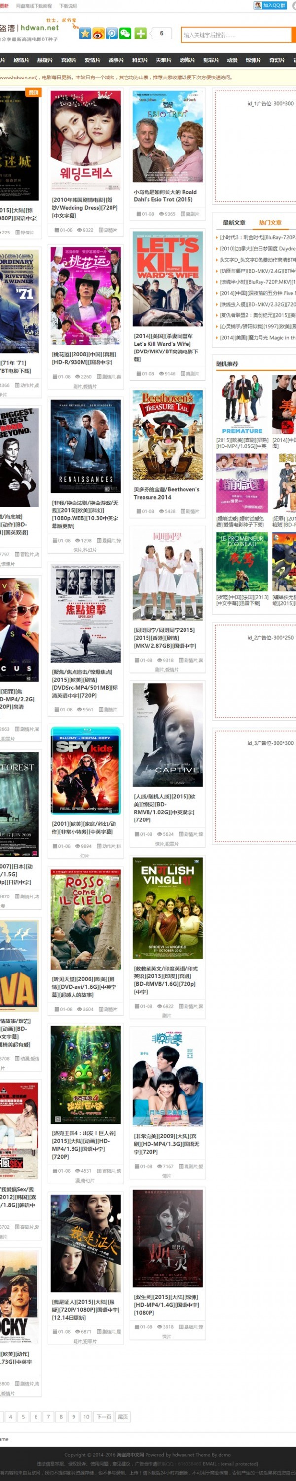 《海盗湾中文网》BT影片种子下载网站源代码 全自动融入手机网站商业版免费下载