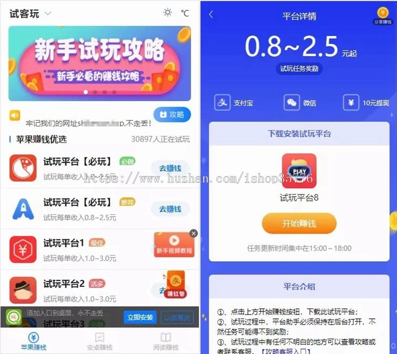 王国cms7.5核心手赚网APP试玩app源代码带文章内容新闻资讯作用商业版免费下载
