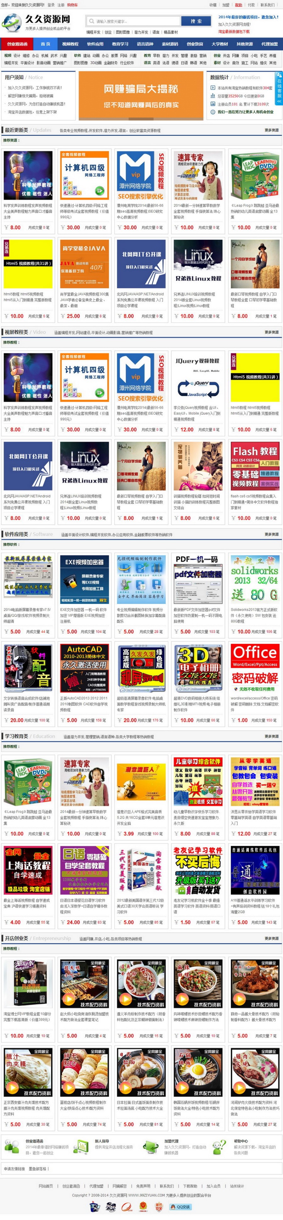 【虚拟资源交易平台服务平台】实例教程手机软件教材下载虚拟货源自动发卡密服务平台帝国CMS模版商业版免费下载