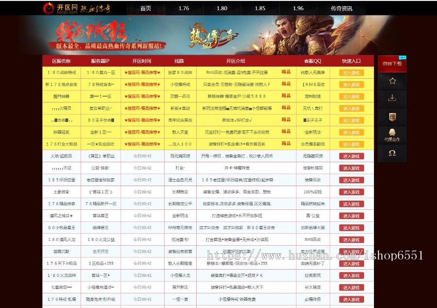 页游网游发布站,游戏导航网址新服开服信息内容网站源代码php商业版免费下载