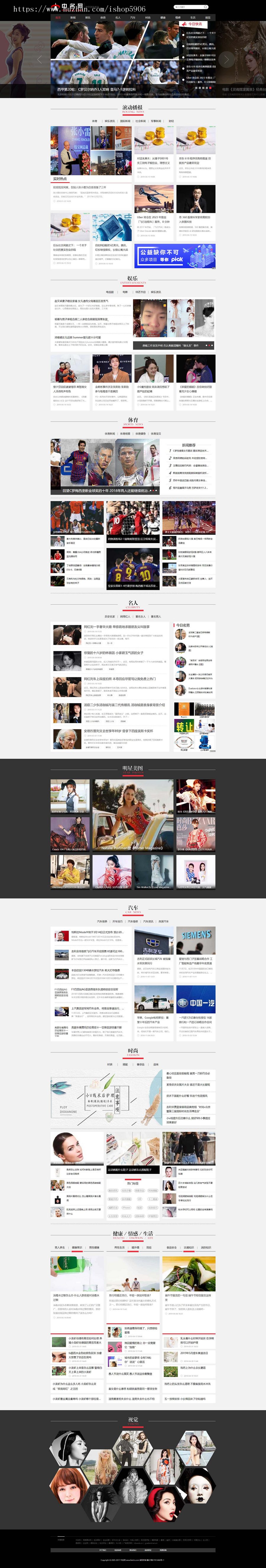 王国cms 7.2 仿《老男人》男士时尚潮流游戏娱乐门户网模板网站源代码 移动端 收集商业版免费下载