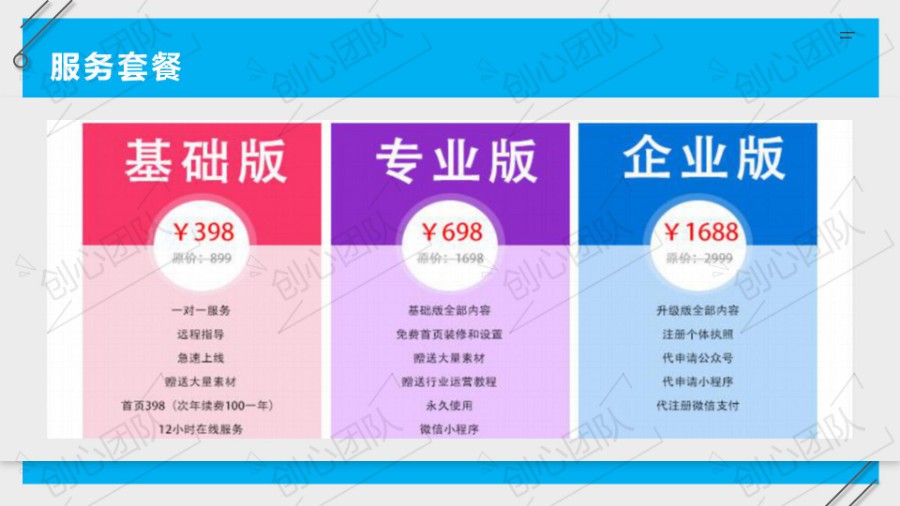 （创心具体指导）艺人经纪人房地产  H5端PC端微信公众号微信小程序 新房二手房租房子铺面 艺人经纪人顾客池  亲自测试商业版免费下载