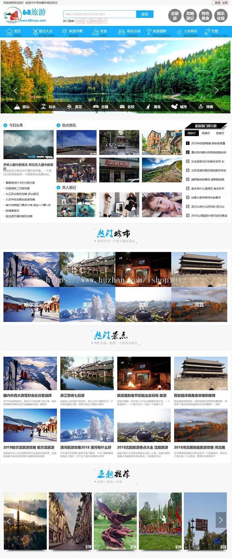 王国cms模板仿《旅泊网》度假旅游网站模版,度假旅游源代码,带手机同步软件商业版免费下载