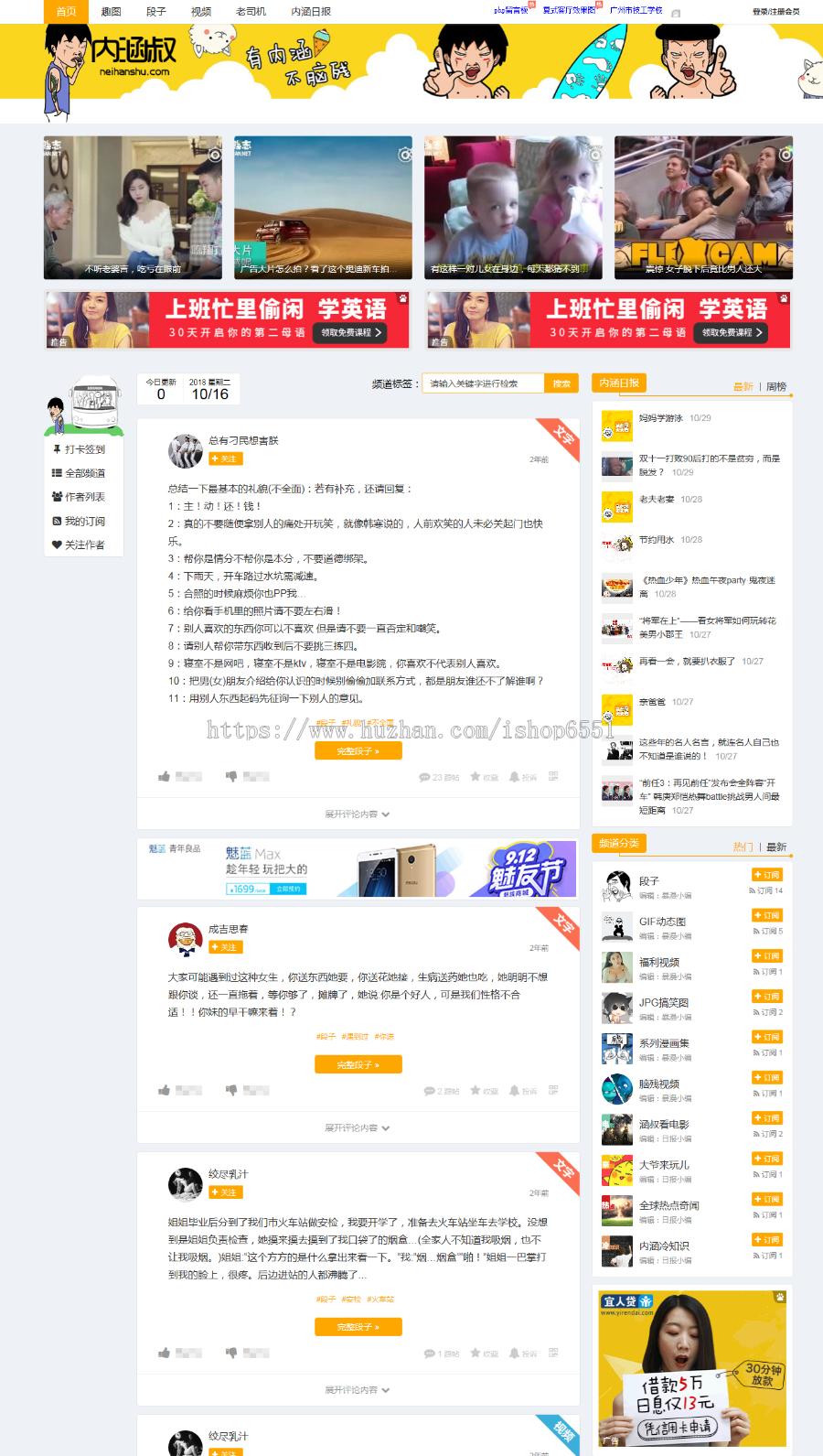 帝国CMS仿暴漫嘲笑段子网站源代码 带WAP手机上商业版免费下载