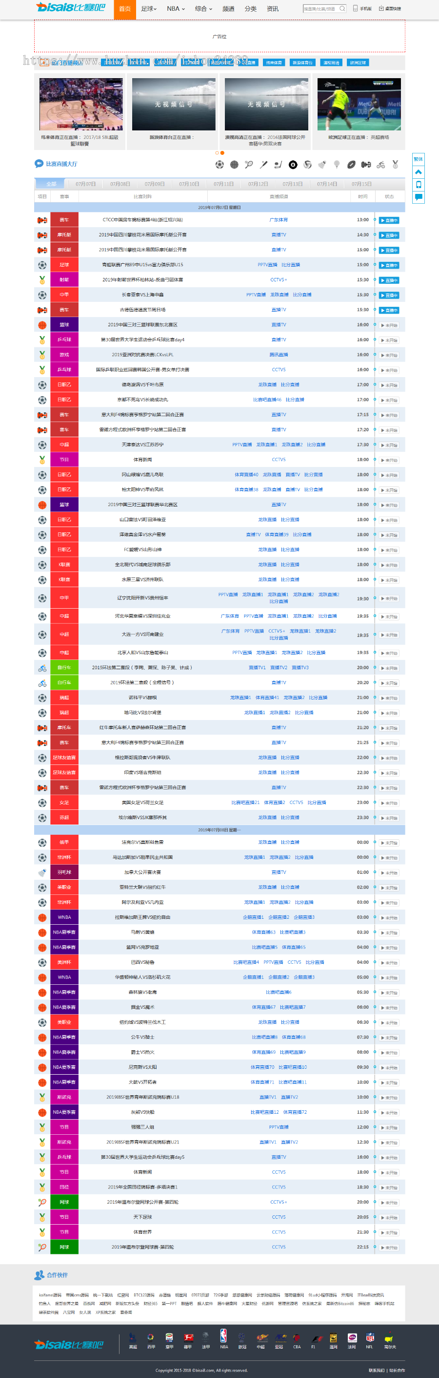2019王国cms7.5新仿《比赛吧》源代码 赛事8体育比赛直播在线直播 NBA直播8模版 带收集带手机网站商业版免费下载