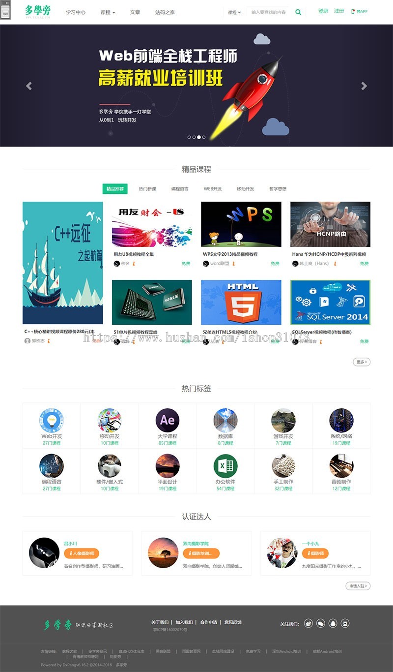 王国cms核心自学网网上课程文化教育网站源代码 响应式移动端商业版免费下载