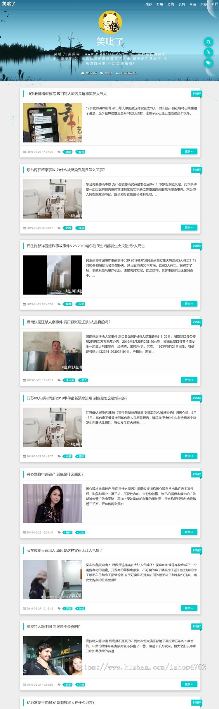 帝国CMS简约嘲笑模版源代码，响应式模版，嘲笑模版，搞笑段子源代码，移动端响应式商业版免费下载