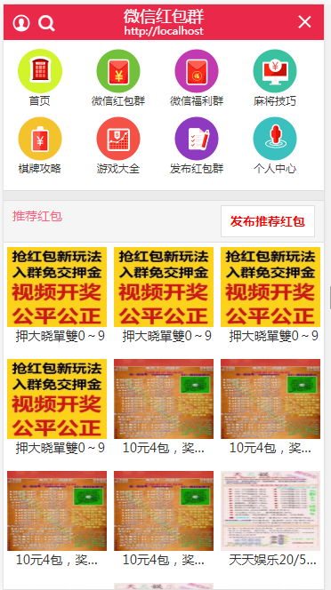 王国cms微信群导航微信公众号二维码推广内置移动端挣钱源码站商业版免费下载