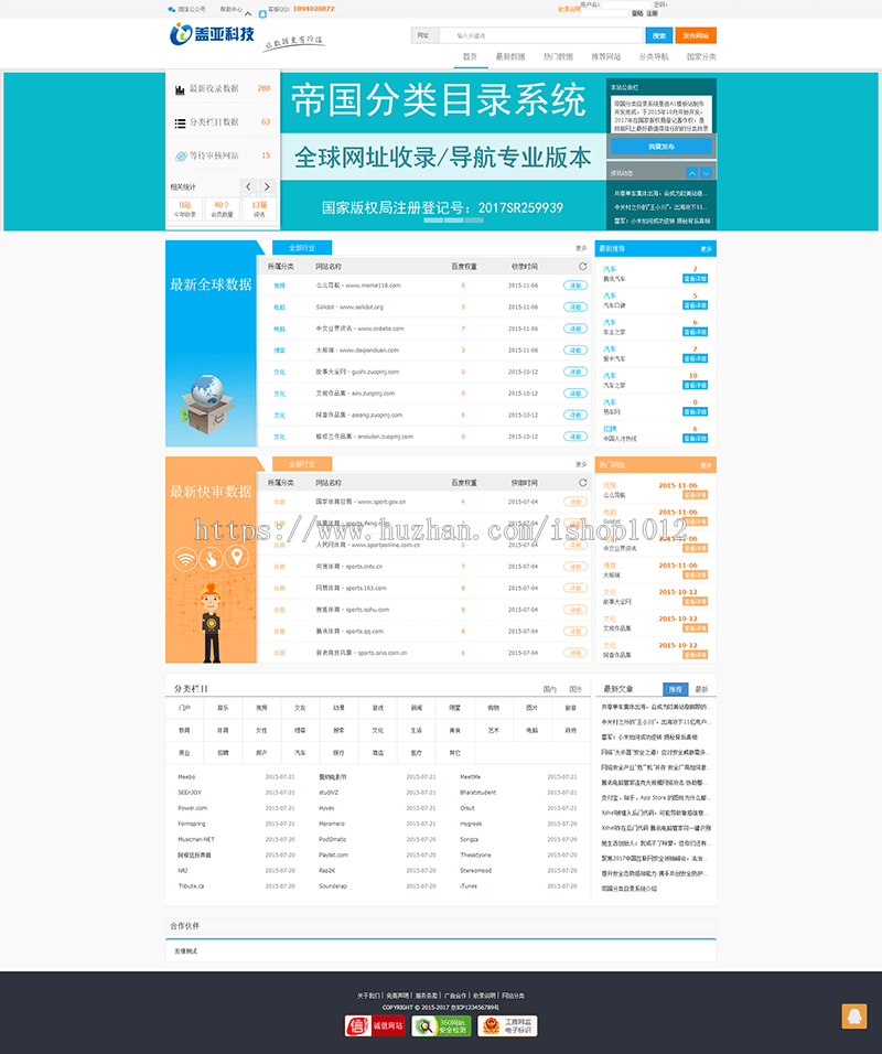 深蓝色空气王国cms站长文件目录网站源代码 站长导航商业版免费下载