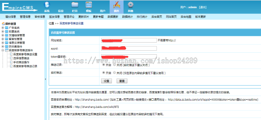 王国cms百度熊掌号消息推送软件 适用王国cms7.2 7.5 utf-8 gbk双版本号商业版免费下载
