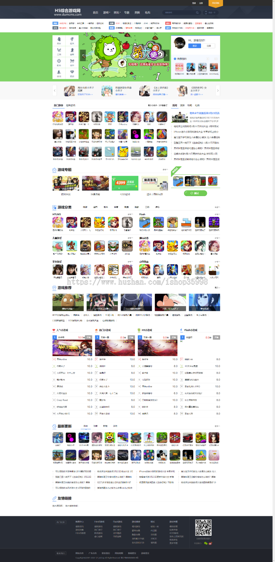 帝国CMS模版整站源码《H5游戏网》FLASH手机游戏H5手机游戏带数据信息 收集 vip会员 手机端-独木源代码商业版免费下载