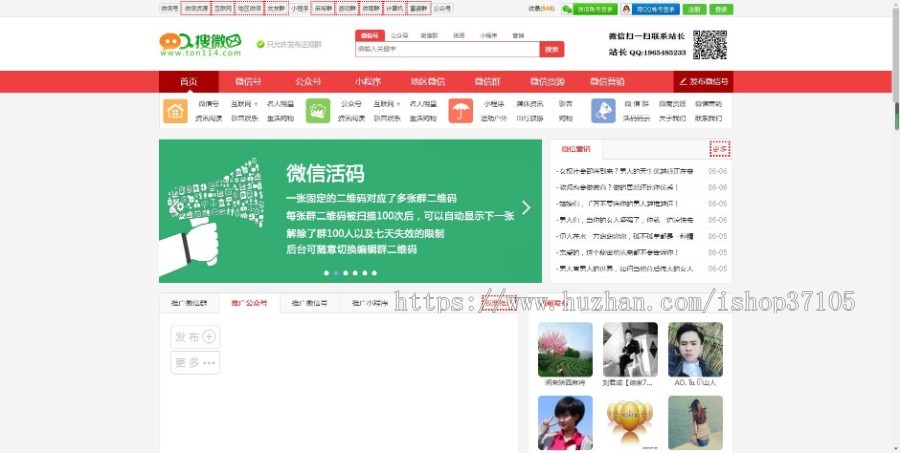 王国cms201微信群导航微信公众号二维码推广内置移动端挣钱源码站商业版免费下载