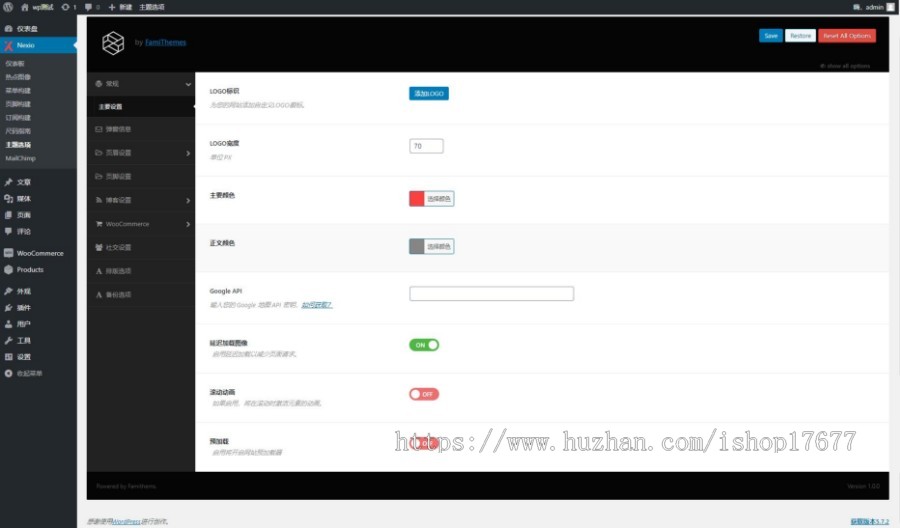 WordPress主题Nexio v1.0.7 时尚服装WooCommerce商店主题汉化版+全部插件商业版免费下载
