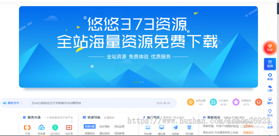 带四千多数据的资源站 带安装教程，可直接上手运营商业版免费下载