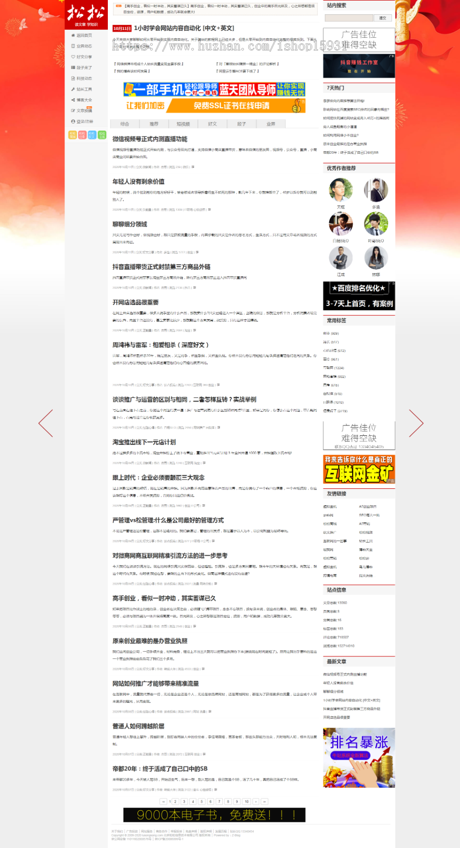 wordpress主题个人文章博客自媒体HTML5响应式网站模板主题商业版免费下载