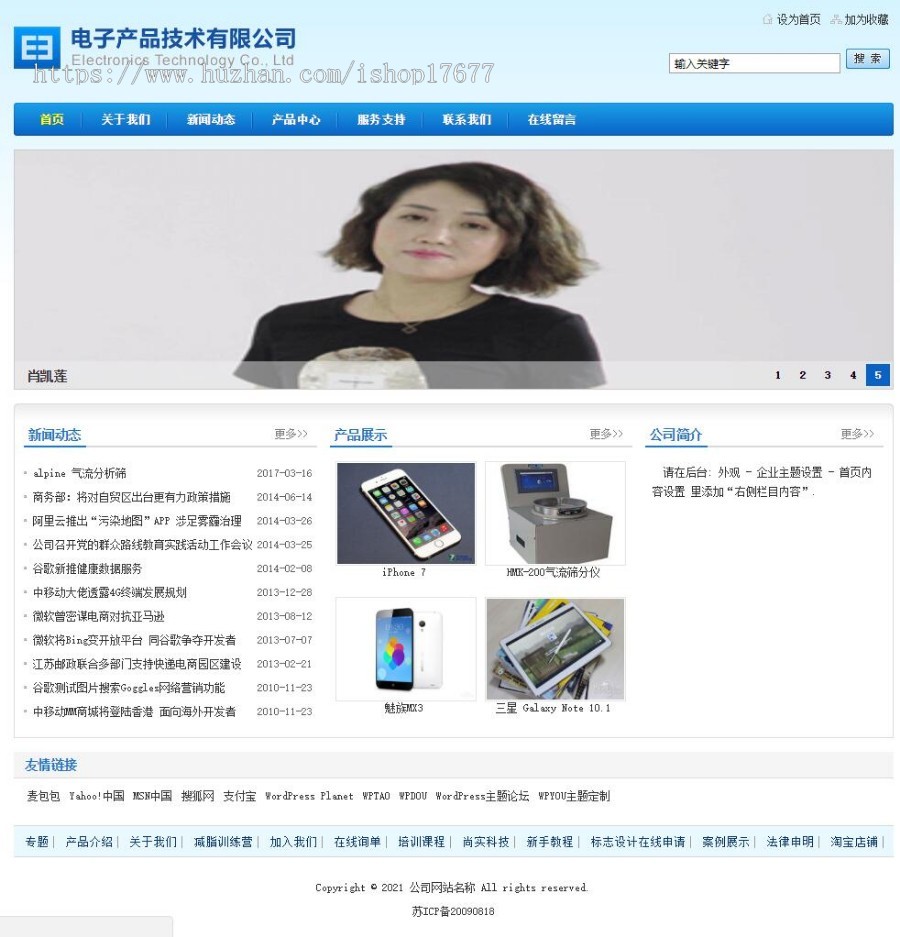 新版WPEnterprise企业网站WordPress企业主题源码，中小型企业的网站蓝色主题模板商业版免费下载