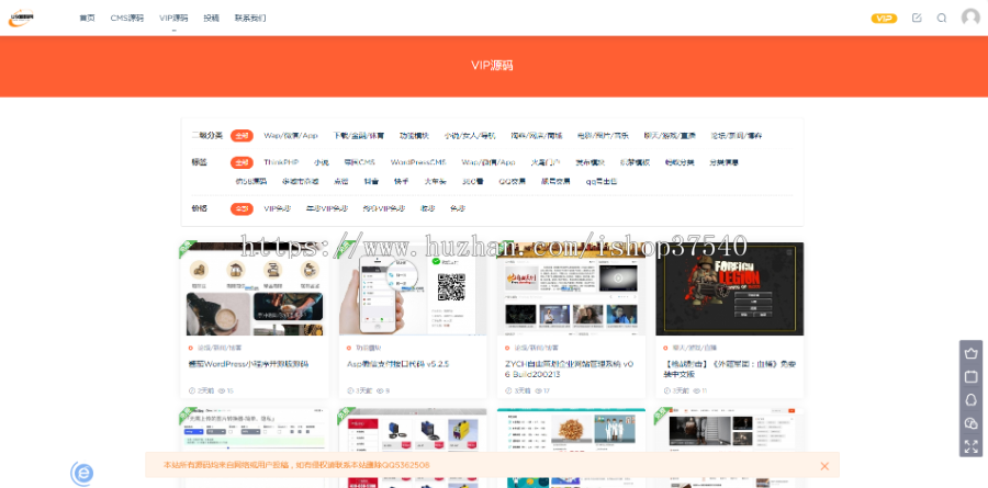 仿挖鱼网源码模板源码下载投稿商业版免费下载