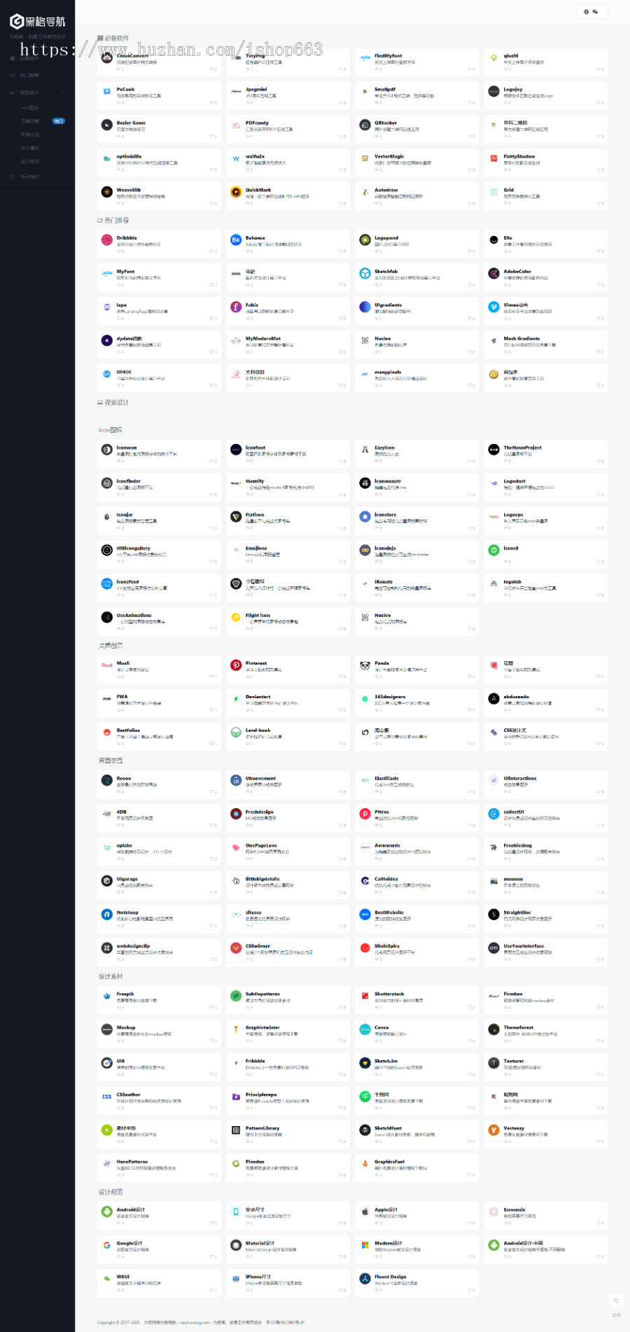 WordPress网址导航主题炫酷黑色模板PHP中文网站导航自适应手机端网站分类信息源码商业版免费下载
