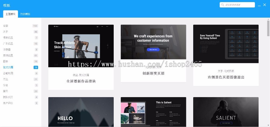 Salient 新闻博客WordPress主题汉化版整站主题包商业版免费下载