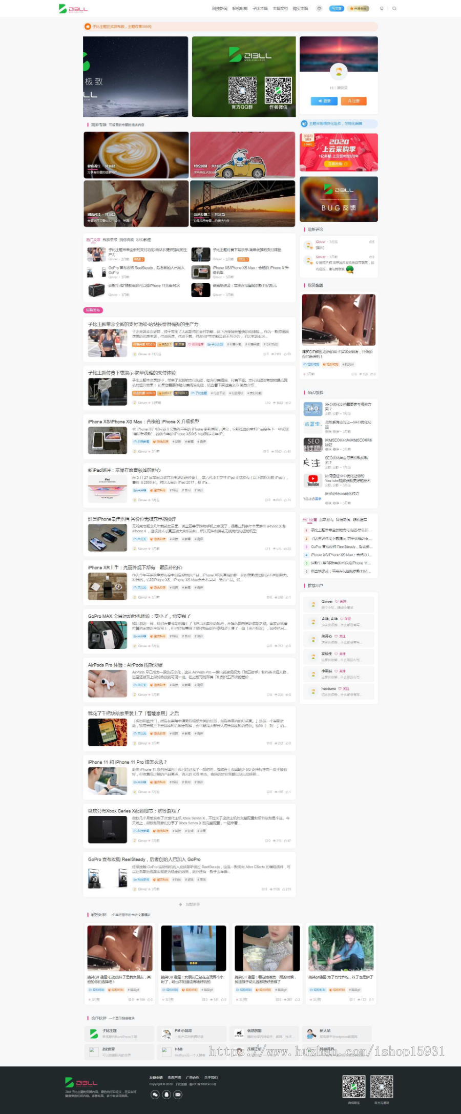 wordpress主题zibll5.1子比主题WP支付商城主题博客风格使用阅读+多种布局+资源类型商业版免费下载